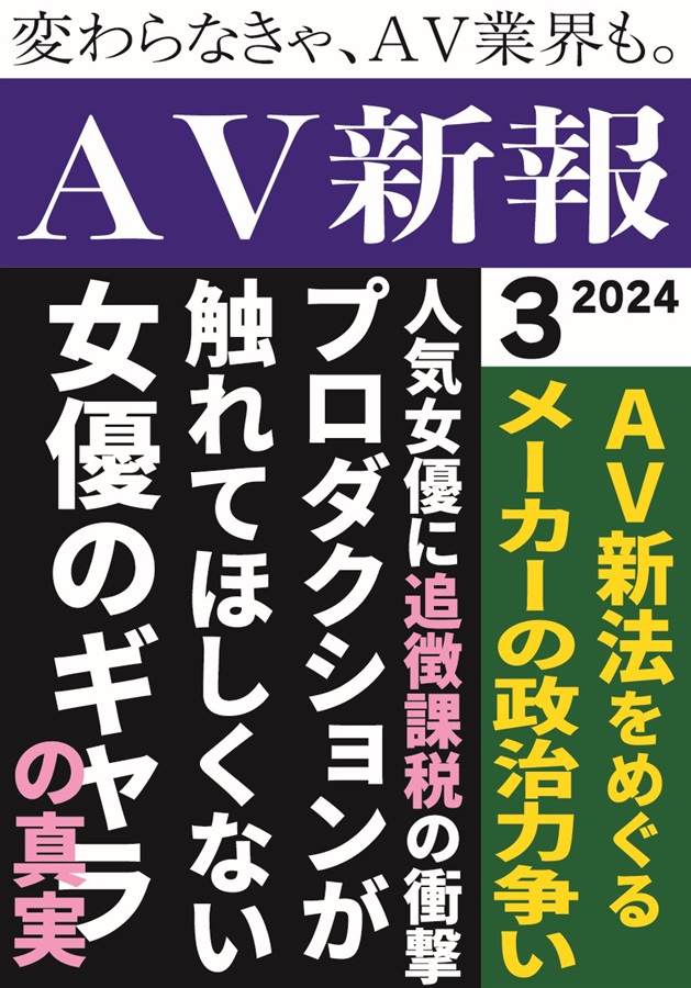 AV女優の実態！仕事内容・給料・メリット・デメリットなどを解説 | ザウパー風俗求人