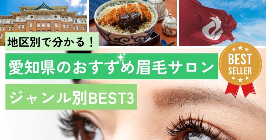 TTBeauty一宮店所属・TTBeauty 一宮駅前店の眉毛サロン・アイブロウ・アイブロウリスト情報｜ミニモ