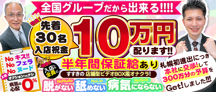 しいなさんインタビュー｜札幌FELICE～フェリーチェ｜すすきのオナクラ・手コキ｜【はじめての風俗アルバイト（はじ風）】