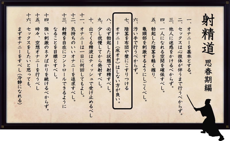 床オナオナホ｜床オナ方法｜床オナおすすめ｜信長トイズまとめブログ