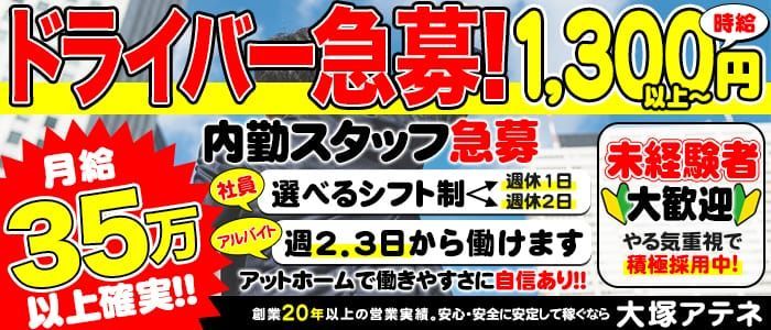 岡崎市の風俗男性求人・バイト【メンズバニラ】