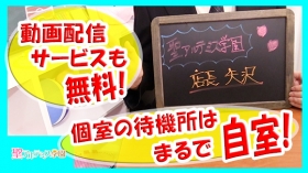 出勤情報：聖あるてみす学園 -渋谷/ホテヘル｜駅ちか！人気ランキング