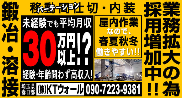 小渕保育園（埼玉県春日部市）の保育士｜求人を探す｜保育士の転職求人なら「保育ぷらす＋」