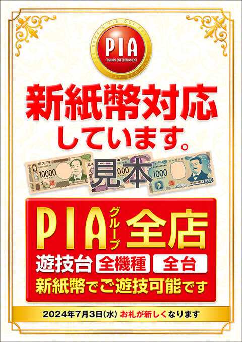 PIA川口 | P-WORLD