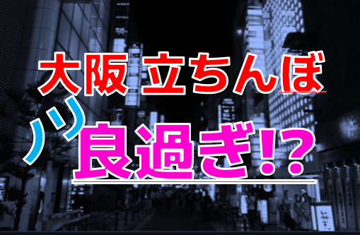 大阪梅田の立ちんぼ 兎我野町】大阪府大阪市北区兎我野町（とがのちょう）【高画質4K・HD】osaka umeda