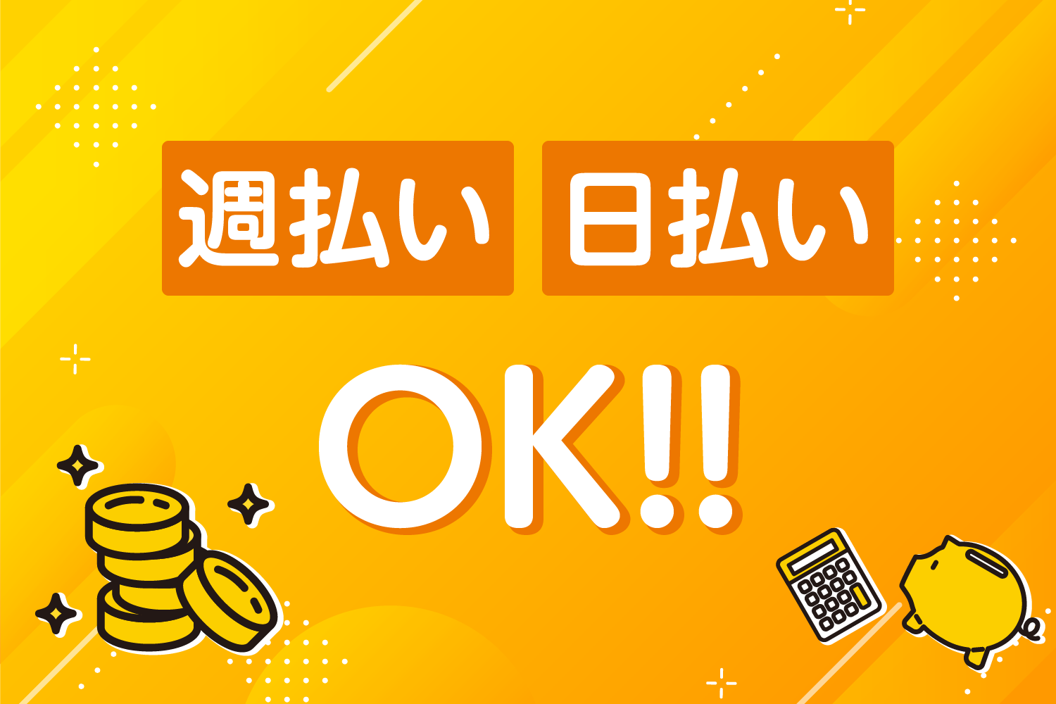 株式会社AOI(蕨駅エリア)の求人情報｜求人・転職情報サイト【はたらいく】