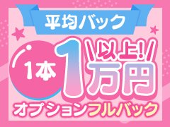 東京、関東で風俗の求人、高収入なバイトを探すなら【365マネー】