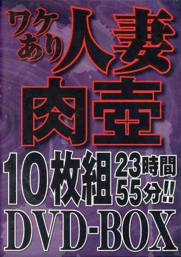 昭和ロマン劇画人妻は食べられ頃 （11） -