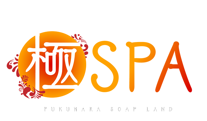 極SPA（キワミスパ） - 福原柳筋/ソープ｜シティヘブンネット