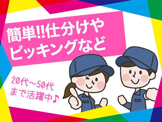 群馬派遣会社ランキング【おすすめ10選】口コミ・評判が良いのは？