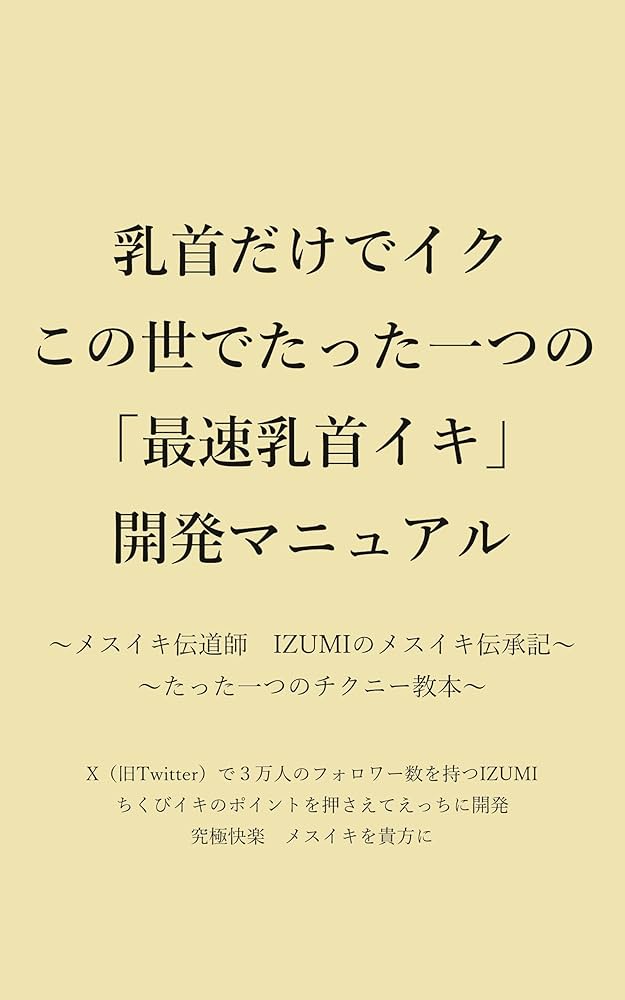 中イキのやり方！確実に中イキできる＆中イキさせられるコツとおすすめの体位とは？ 開発方法も♡ | オトナのハウコレ