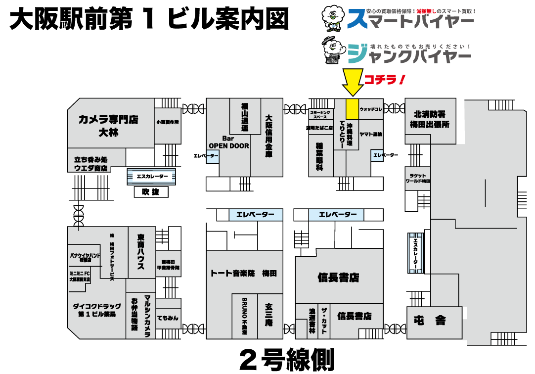 四海樓梅田店 - みんパチ