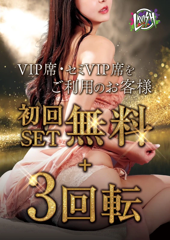 セクキャバのVIPルームはエ○チ出来るの？？#shorts - YouTube