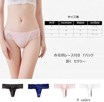 タンガとは？Tバックとの違い・履き方やおすすめのショーツを紹介