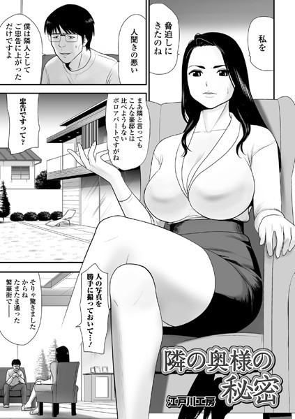 画像］【森沢かな】酔い潰れた隣の奥さんに悪戯したらセフレにされた！不貞人妻の無防備寝取られ作戦 | エッチな写真