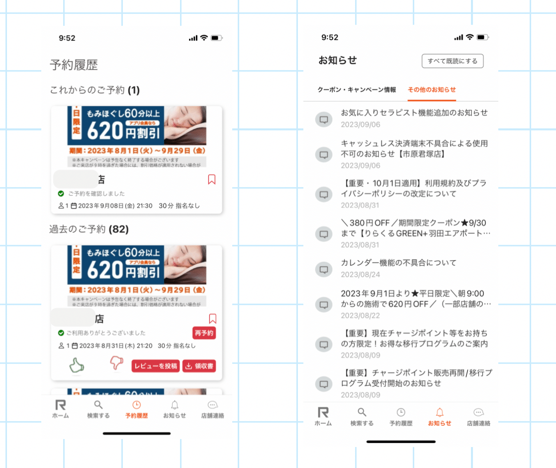 株式会社りらくに”面談・仕事内容・研修”のことを問い合わせて聞いてみた！ | マイベストジョブの種