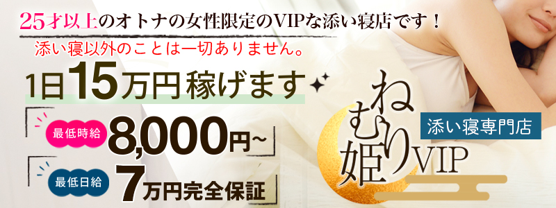 荻窪・吉祥寺の風俗求人【バニラ】で高収入バイト