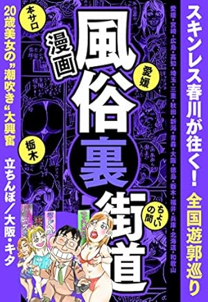 大阪で男の潮吹きサービスのある風俗エステ店 : 男の潮吹きの方法・やり方