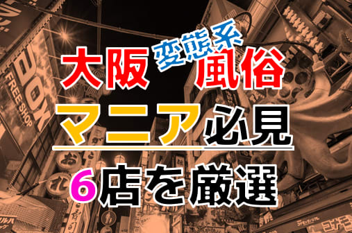 ☆変態カメラマン・コンテスト☆｜ClubBLENDA南大阪・堺店-アインズグループ｜風俗 大阪・東京・博多・沖縄