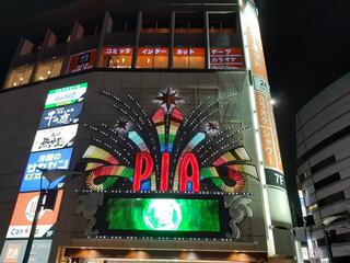 フロアマップ公開中】PIA 厚木 | 厚木市