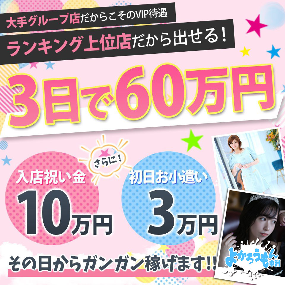 中洲ソープおすすめランキング15選 | 福岡市博多区中洲のソープランド