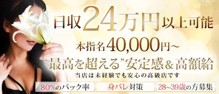 吉原で40代～歓迎の風俗求人｜高収入バイトなら【ココア求人】で検索！