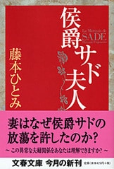 ハレンチ高校 変態仮面クラブ 笹原美緒／村瀬優花／秋乃ひとみ｜ピーチクパーク