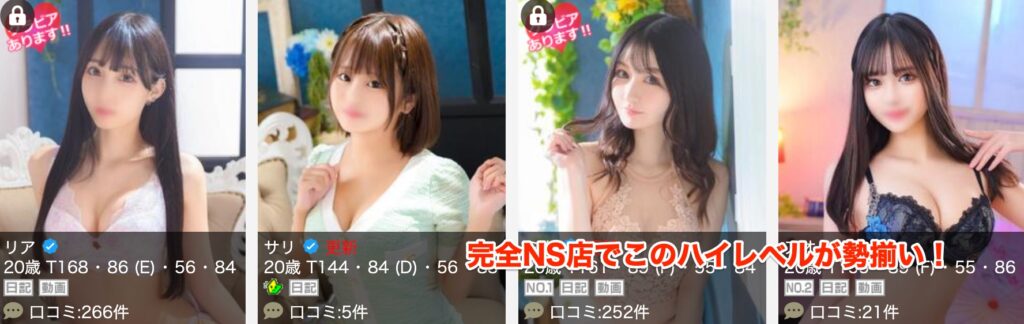 2輪車】吉原ソープおすすめ7選。NN/NSで３P可能な人気店の口コミ＆総額は？ | メンズエログ