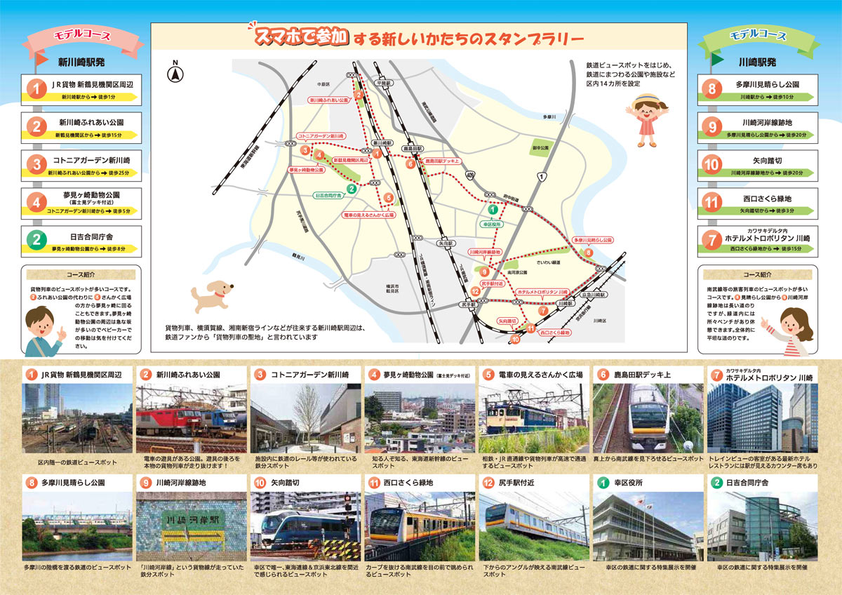 究極の駅チカ！新川崎のライフライン「シンカモール」 | ハマ・サキマガジン｜鶴見・川崎の生活をレポートする地域情報メディア