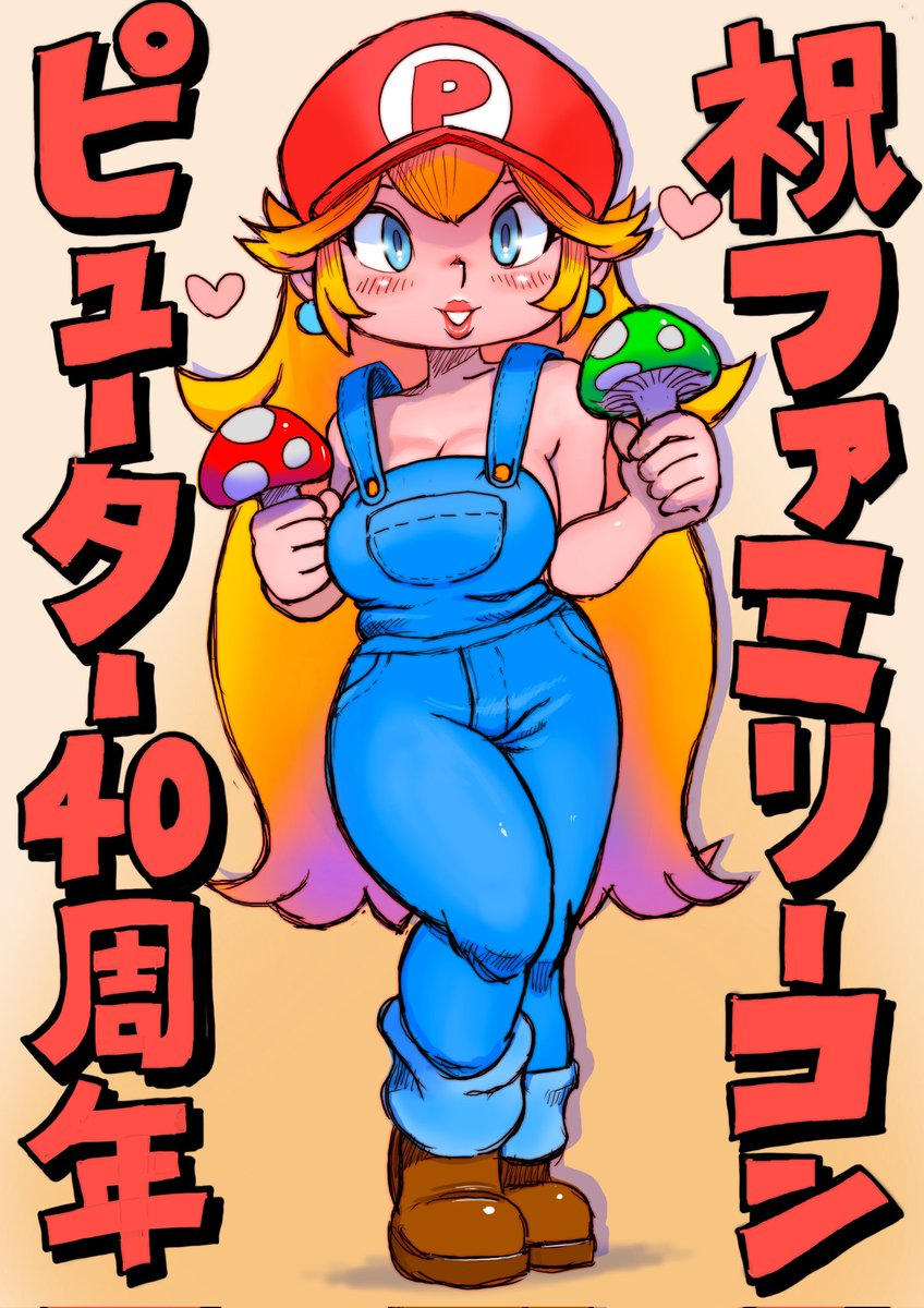 Princess Peach Summerホリデー