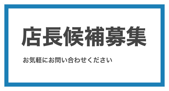 祇園キャバクラボーイ求人・バイト・黒服なら【ジョブショコラ】