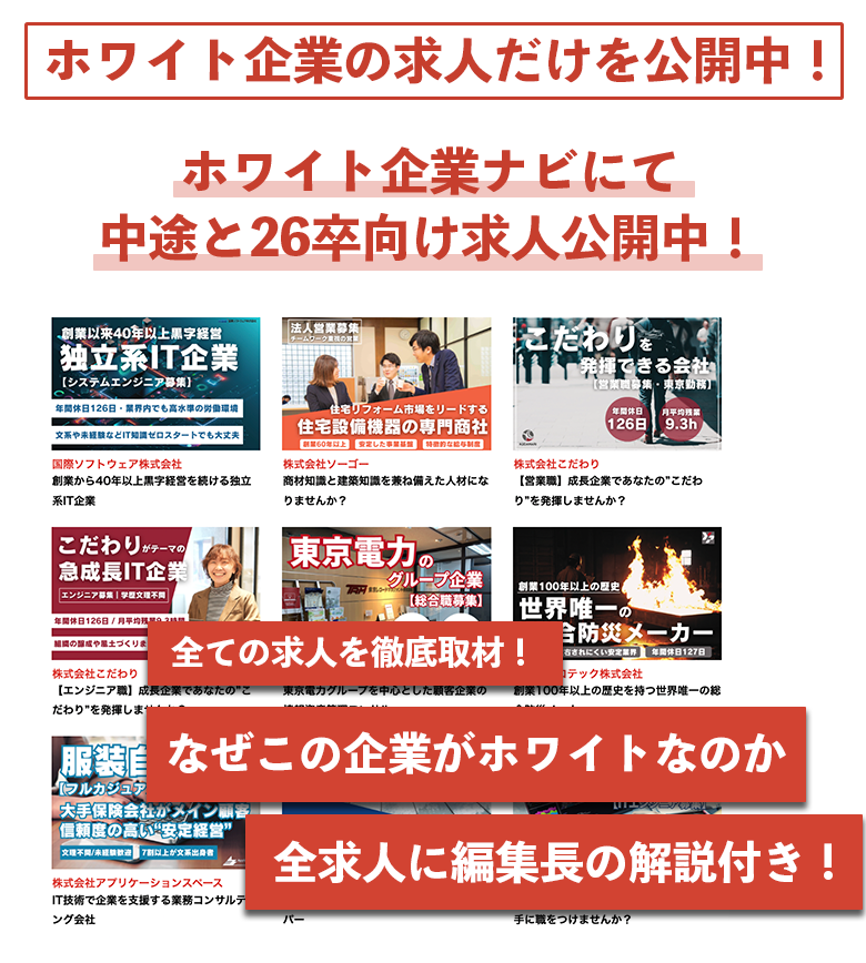 オープンハウスに就職はやばい？】就活生が絶対に確認すべきデメリット解説！ - 就活攻略論｜日本最大規模の就活専門ブログ【2300万PV突破】