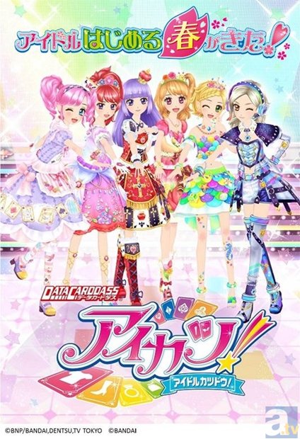 アイカツ！「天羽まどか」5 | イラスト | 声優・川上千尋