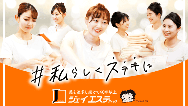 津田沼駅周辺！ エステがはじめての方におすすめなサロン | 習志野・津田沼の美容＆健康情報まとめ| まいぷれ[習志野市]