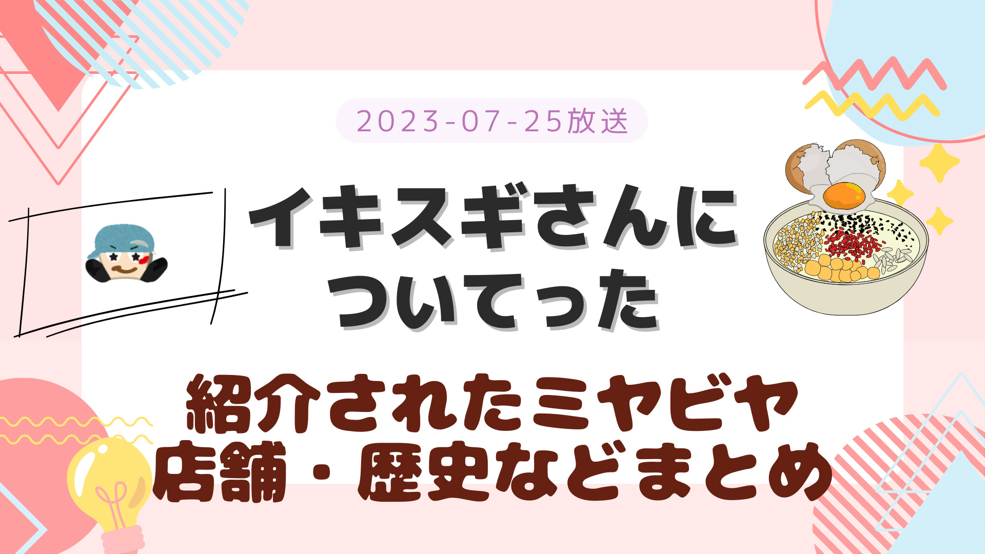 掛川花鳥園へ重岡くん@イキスギさん | 大倉忠義＆重岡大毅を中心に関ジャニ∞とジャニーズWESTを応援するちよブログ