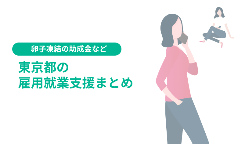 メンズエステの「健全」とは？違法店を見分ける方法や求人の選び方も｜メンズエステお仕事コラム／メンズエステ求人特集記事｜メンズエステ求人 情報サイトなら【メンエスリクルート】