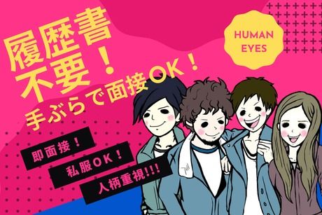 男性求人特集②【インタビュー】男性ならではの”派遣”の活用法とは？派遣で活躍する男性インタビュー② |  愛媛県（東予）のお仕事探し・求人検索なら【四国派遣ネット】｜アビリティーセンター