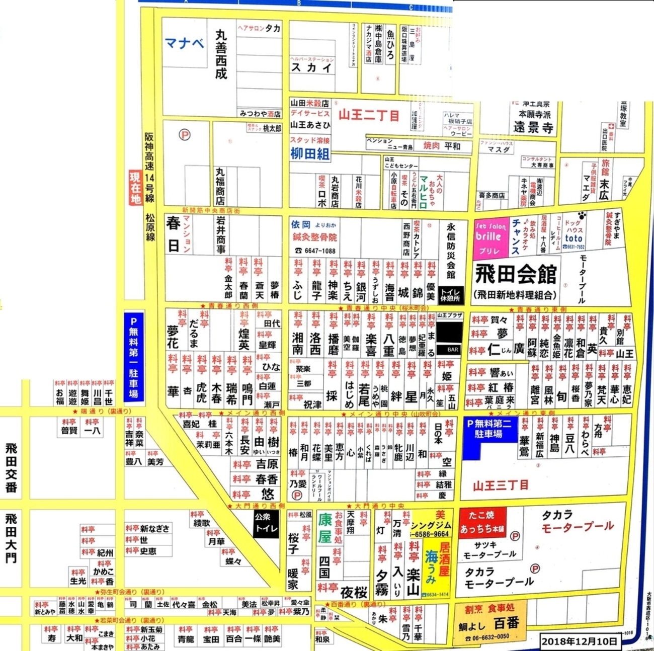 信太山新地 ぎんねこやオススメの旅館の地図