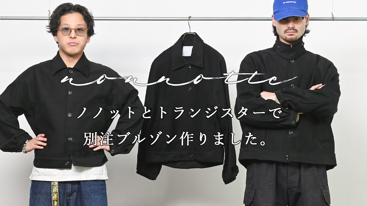 専門店】次世代につなぐ地方のメンズ個店 過去・現在・未来の姿を聞く | 繊研新聞