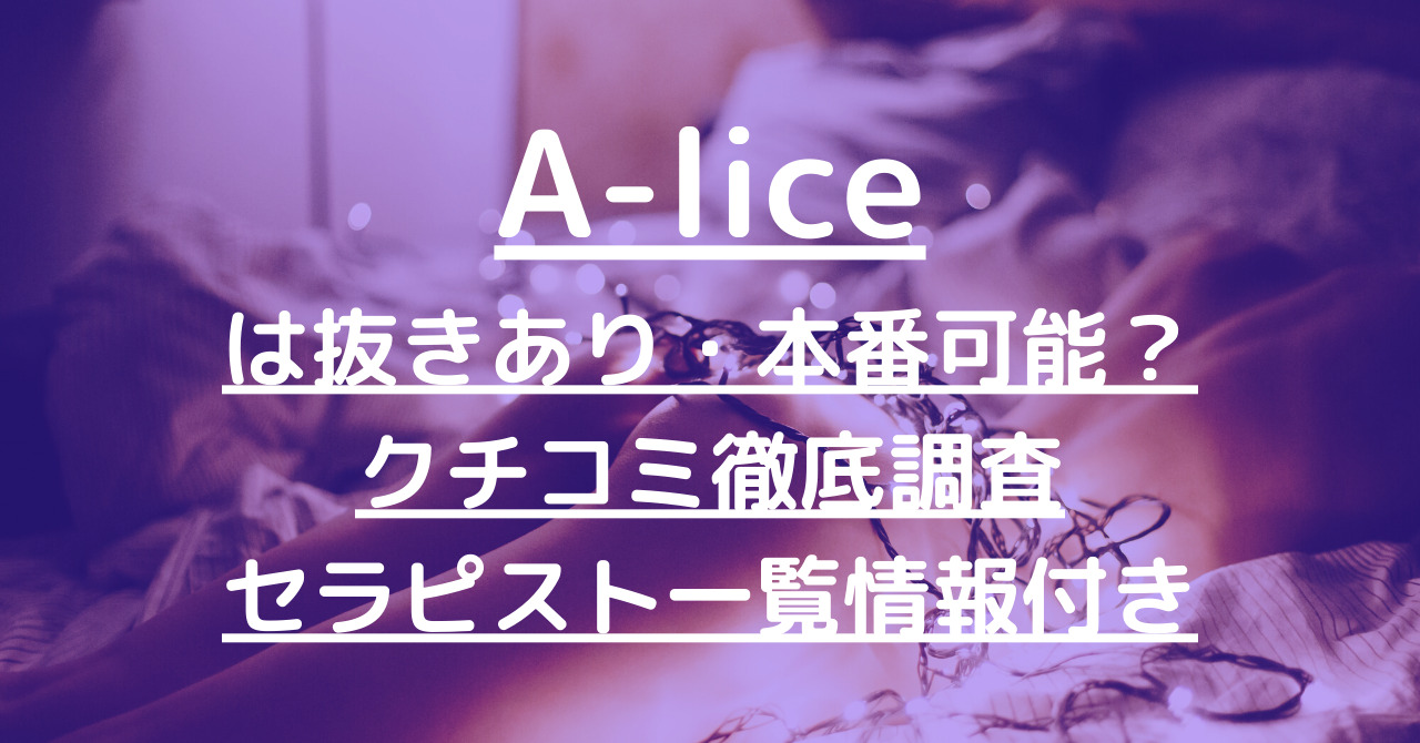 メンズエステの正しい見分け方！ヌキあり・ヌキなしのサインとリスク解明 - エステラブマガジン