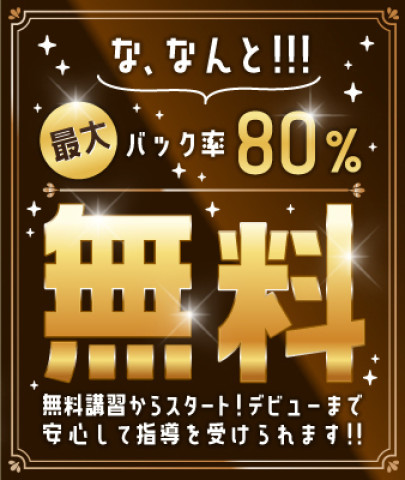 新宿/大久保の店長・幹部候補の風俗男性求人【俺の風】