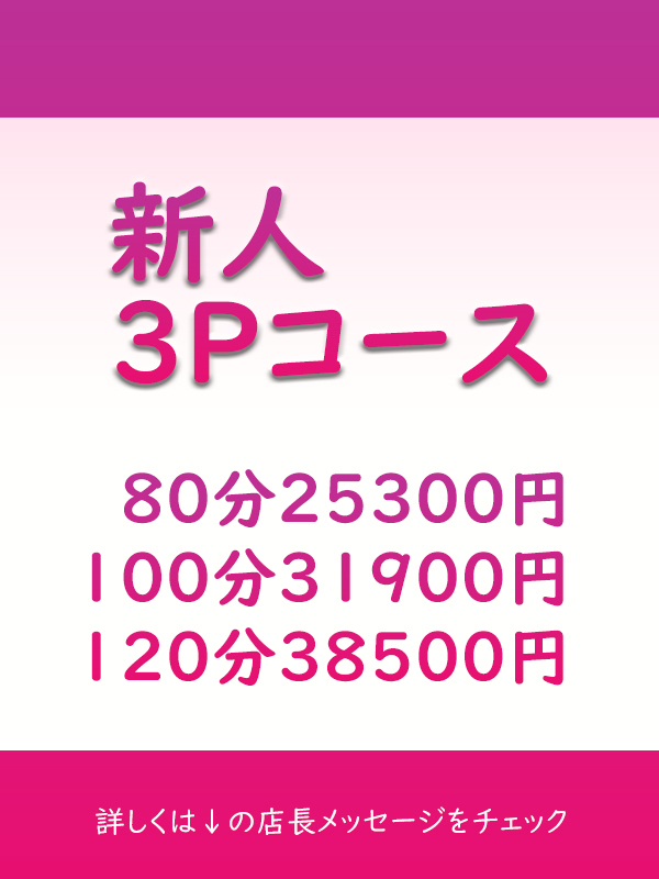 波多野カノン - 成田快楽Ｍ性感倶楽部～前立腺マッサージ専門～(成田/デリヘル)｜風俗情報ビンビンウェブ