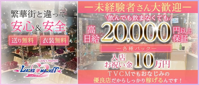 大津市キャバクラ・ガールズバー・スナック・ラウンジ/クラブ求人【ポケパラ体入】