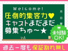 GAL☆PARADISE敦賀店（ギャルパラダイスツルガテン）［福井 高級デリヘル］｜風俗求人【バニラ】で高収入バイト