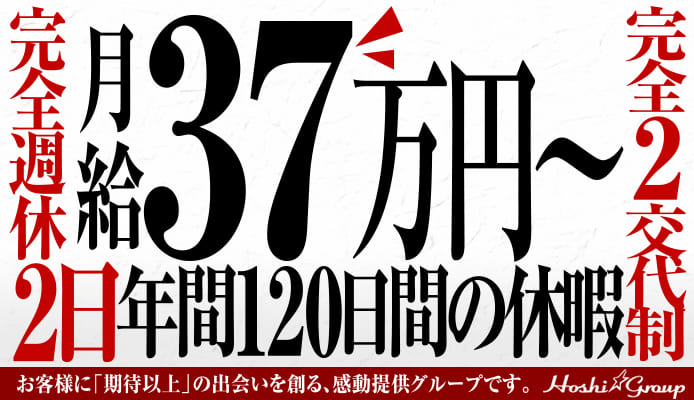 長野県の風俗求人【バニラ】で高収入バイト