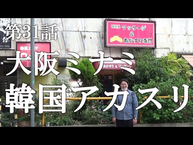 泉~izumi~ | 近鉄八尾駅西のメンズエステ