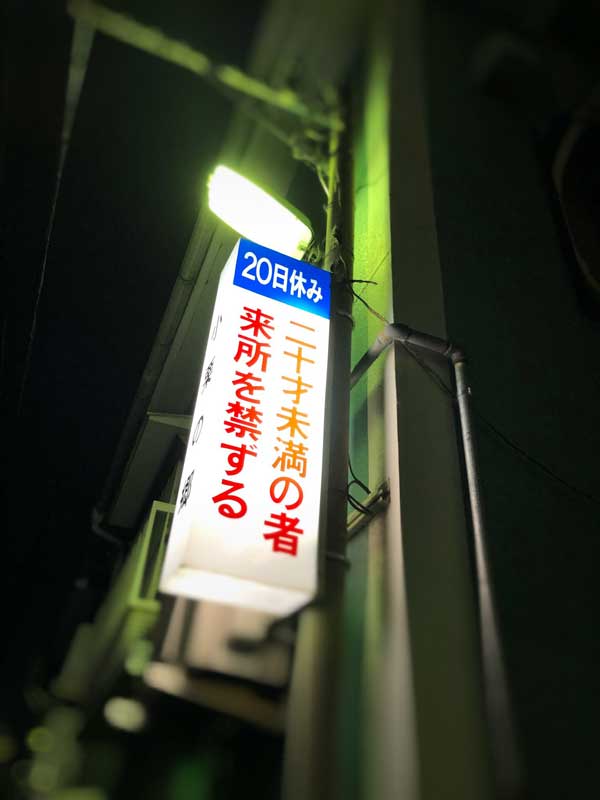 大阪風俗】信太山新地のエロ体験談（料金・遊び方・ルール）