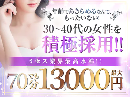 熟女東京の求人詳細｜30代・40代からのメンズエステ求人／ジョブリラ