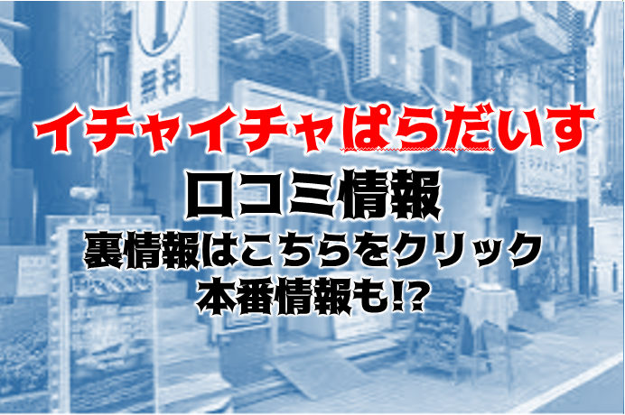 この街にとっていいことしてるよ」 #錦糸町パラダイス #錦パラ