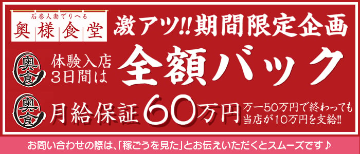 石巻の黒服求人・ボーイ求人